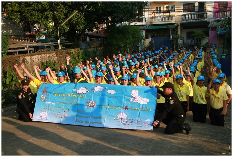กรมบังคับคดีร่วมกับสำนักงานเขตบางกอกน้อย ร่วมกับหน่วยมหาดเล็กรักษาพระองค์ 904 ร.10 พัน 1 รอ. จัดกิจกรรมโครงการ จิตอาสา 